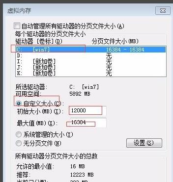 绝地求生虚拟内存设置多少详情会封号