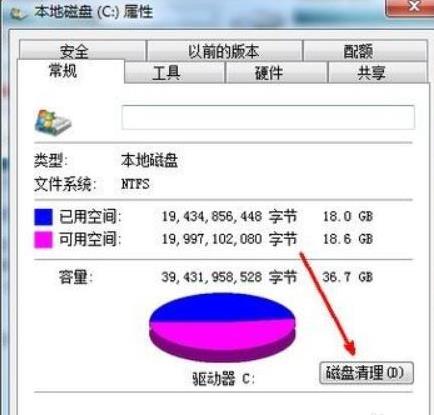 虚拟内存不足蓝屏怎么解决