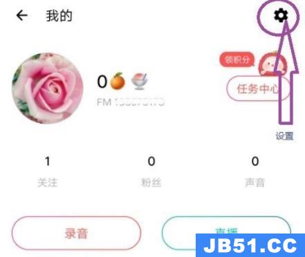 荔枝app发送录音到微信教程