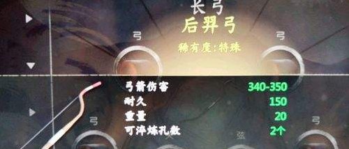 《河洛群侠传》游戏特殊武器都需要哪些材料