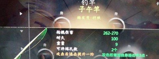 《河洛群侠传》游戏特殊武器都需要哪些材料