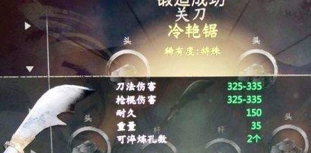 《河洛群侠传》游戏特殊武器都需要哪些材料