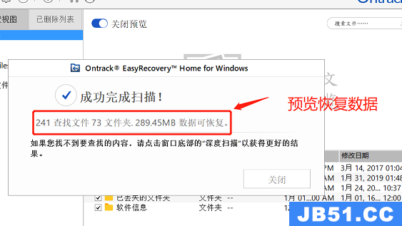 easyrecovery恢复 不能播放