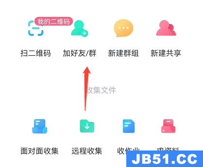 百度云怎么加群组