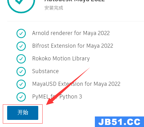 maya软件安装教程