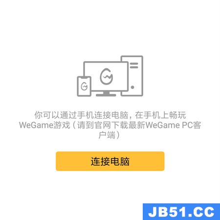 如何用掌上wegame玩云顶之弈