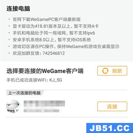 如何用掌上wegame玩云顶之弈