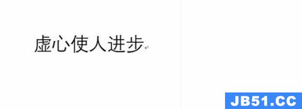 word字体放大怎么就显示半个字