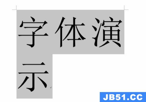 word字体放大快捷键ctrl加什么