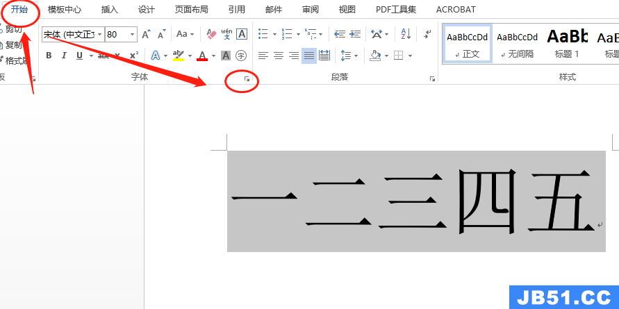 word字体放大后重叠怎么办