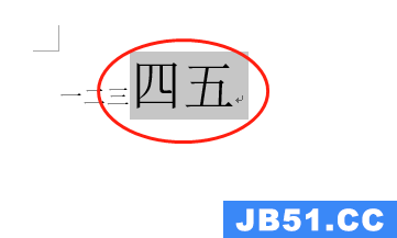 word字体放大后怎么上移到下一行