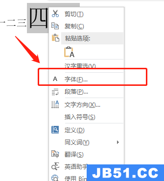 word字体放大后怎么上移到下一行