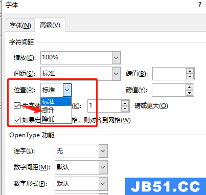 word字体放大后怎么上移到下一行