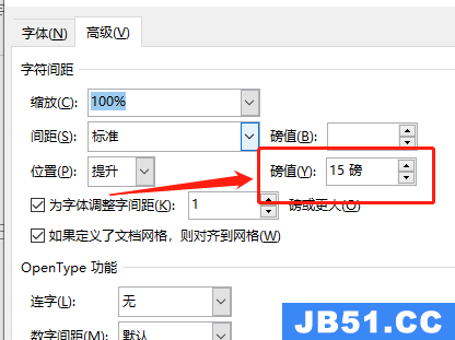 word字体放大后怎么上移到下一行