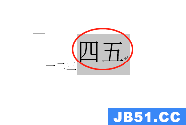 word字体放大后怎么上移到下一行