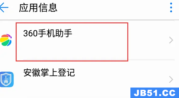 360手机助手怎么卸载不了电脑