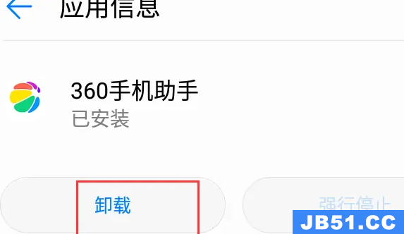 360手机助手怎么卸载不了电脑