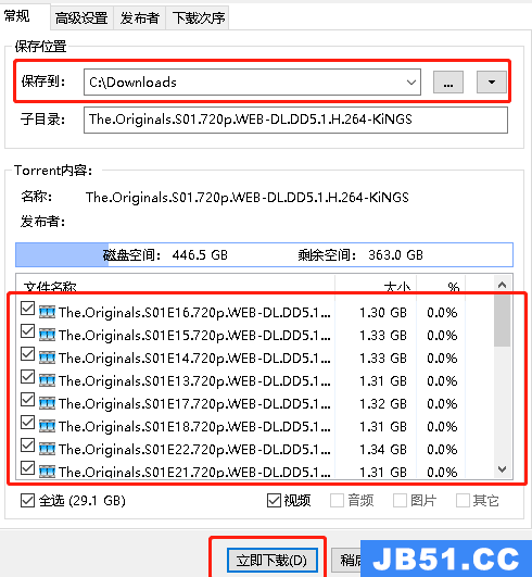 比特彗星如何下载