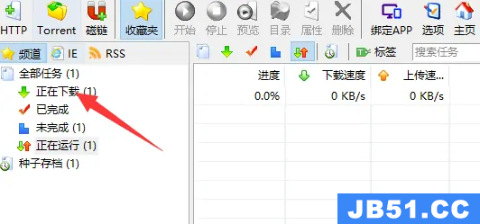 比特彗星端口阻塞如何解决校园网