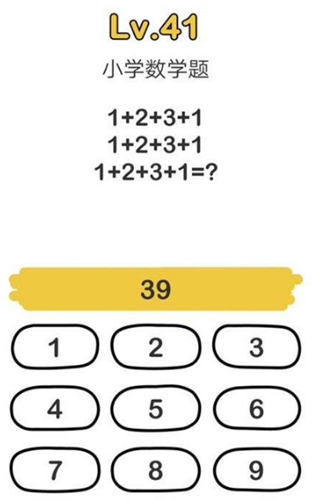 小学数学题关卡攻略