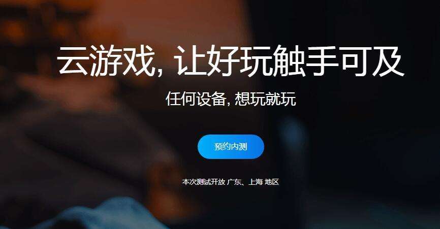 腾讯云游戏调码率方法是什么