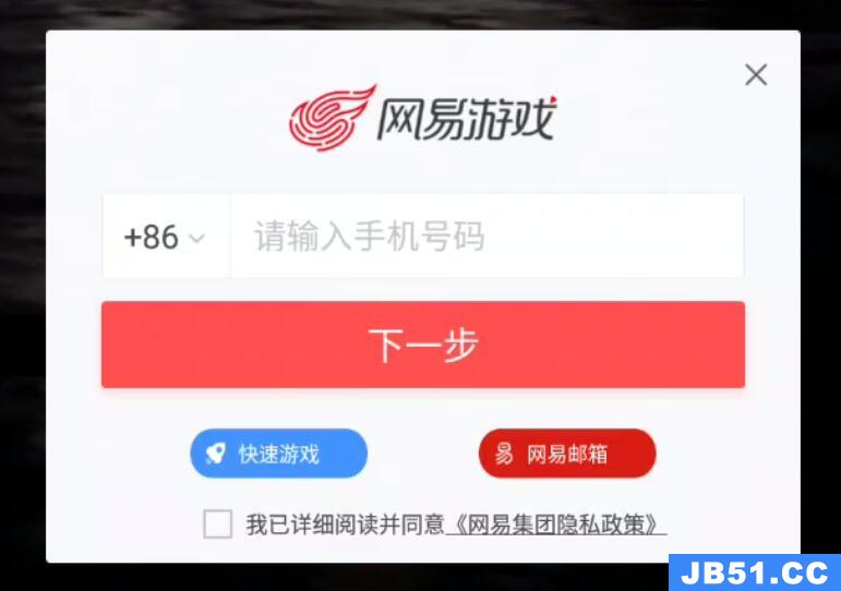 网易云游戏使用方法