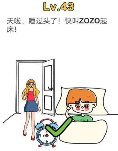 快叫醒ZOZO起床关卡攻略