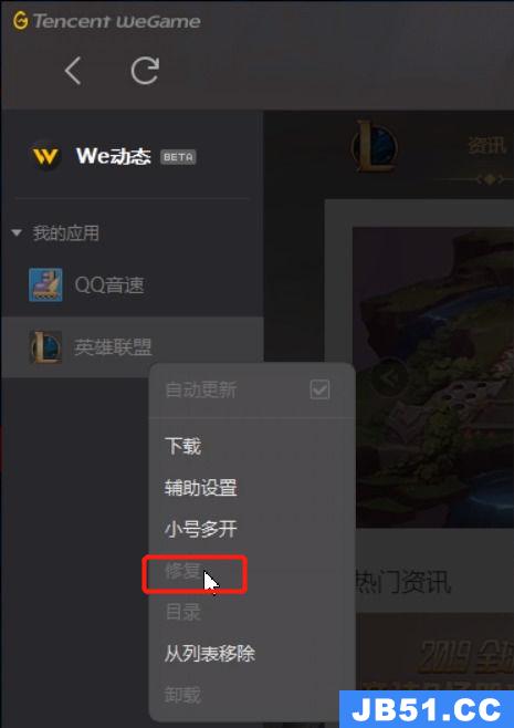 lol观战不了好友怎么办