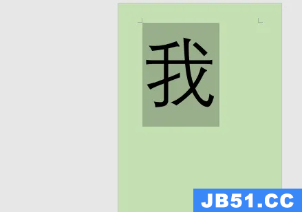 word字体放大怎么操作的