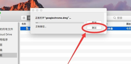 谷歌浏览器mac版安装方法介绍图