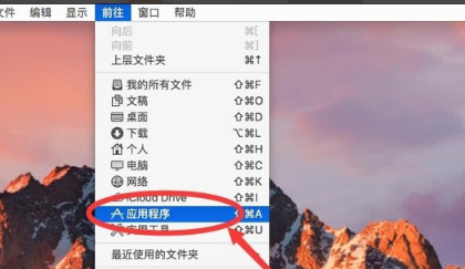 谷歌浏览器mac版安装方法介绍图