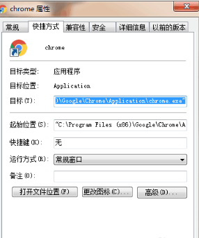 谷歌浏览器0xc0000005解决方案