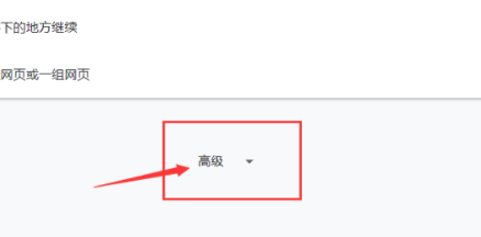 谷歌浏览器显示不安全解决方法是什么