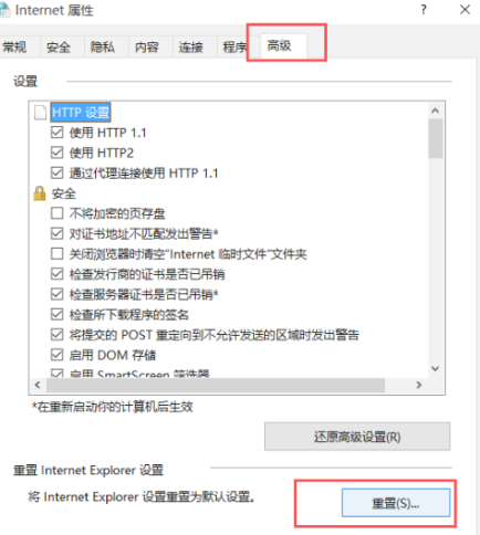 谷歌浏览器win10无法上网解决方法是什么