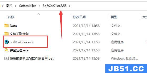 softcnkiller怎么下载