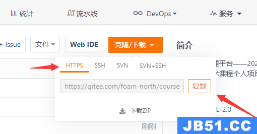 gitee如何上传代码vscode