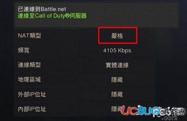 《使命召唤15》NAT连接失败怎么解决