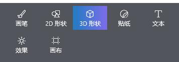 电脑3d画图操作步骤图