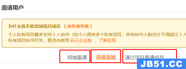 gitee怎么加好友