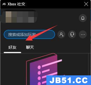 xbox盗贼之海怎么邀请好友