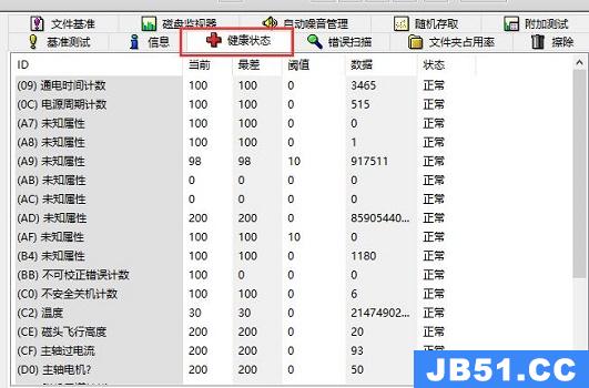 图吧工具箱怎么检测硬盘