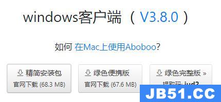 aboboo怎么下载