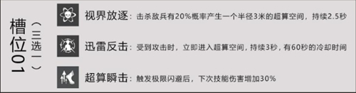 漆黑共鸣技能属性介绍