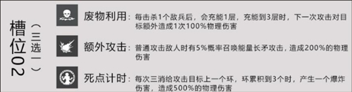 漆黑共鸣技能属性介绍