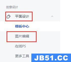 稿定设计添加教程