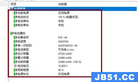 图吧工具箱怎么检测电池