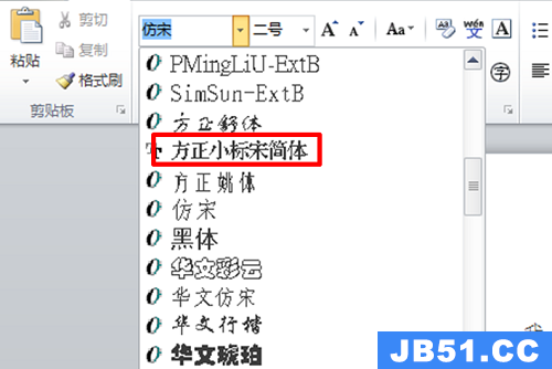 方正小标宋简体怎么安装到word