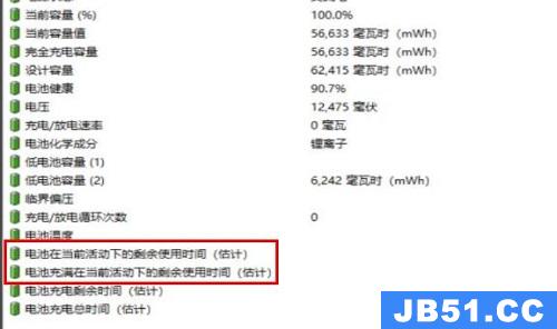 图吧工具箱查看电池