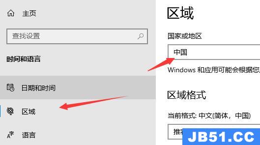 怎么把microsoft store调成中文