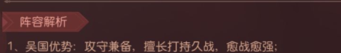 君主野望游戏初期核心阵容组建攻略-君主野望国家阵容特点介绍